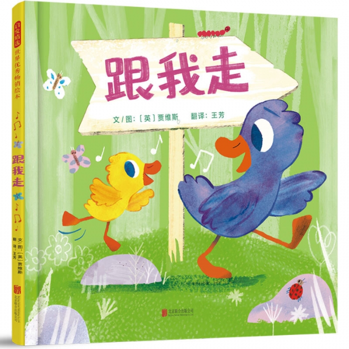 跟我走 - 封面