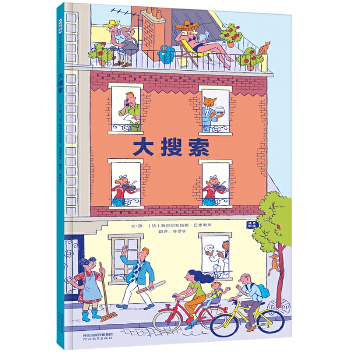 大搜索 - 封面
