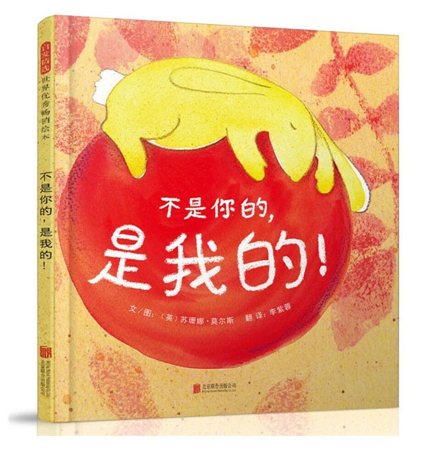 不是你的，是我的 - 封面