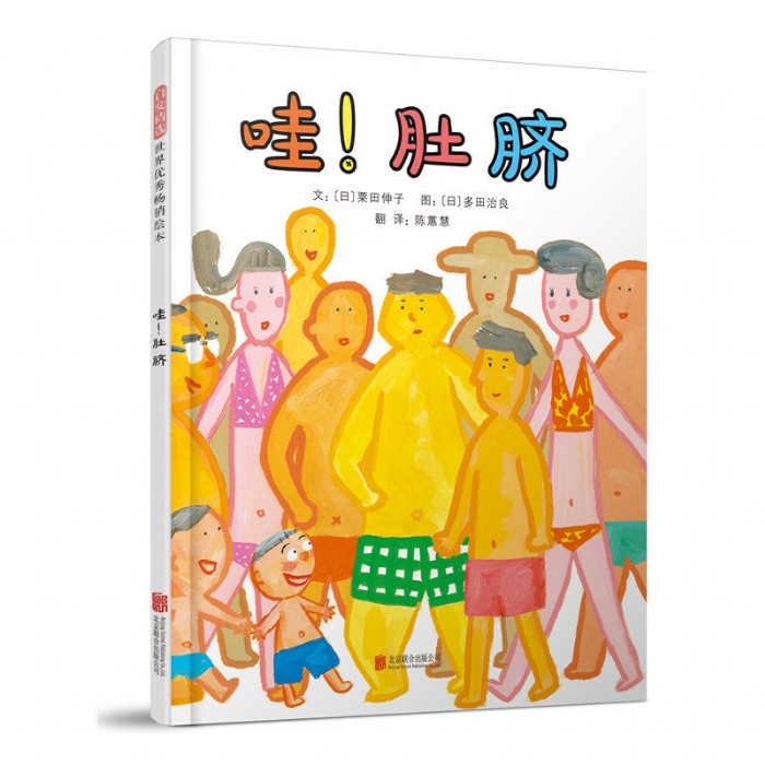哇肚脐 - 封面