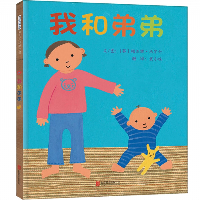 我和弟弟 - 封面