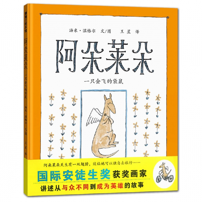 阿朵莱朵