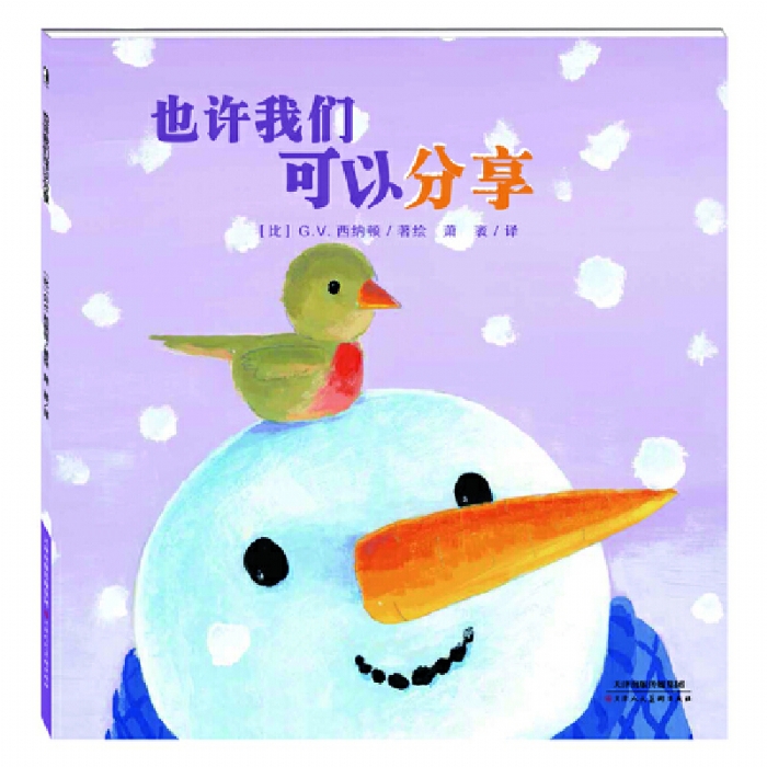 也许我们可以分享 - 封面