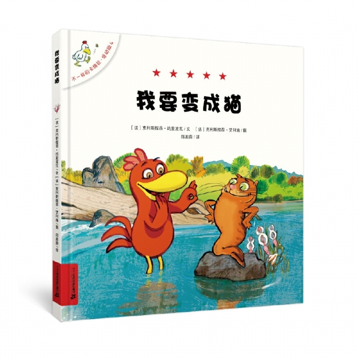 我要变成猫 - 封面