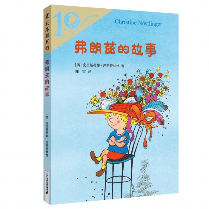 弗朗兹的故事 - 封面