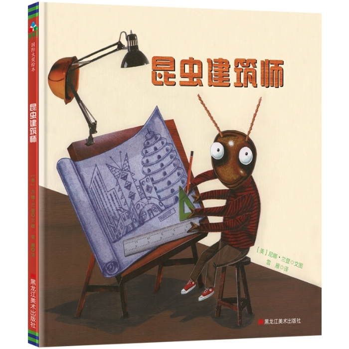 昆虫建筑师 - 封面