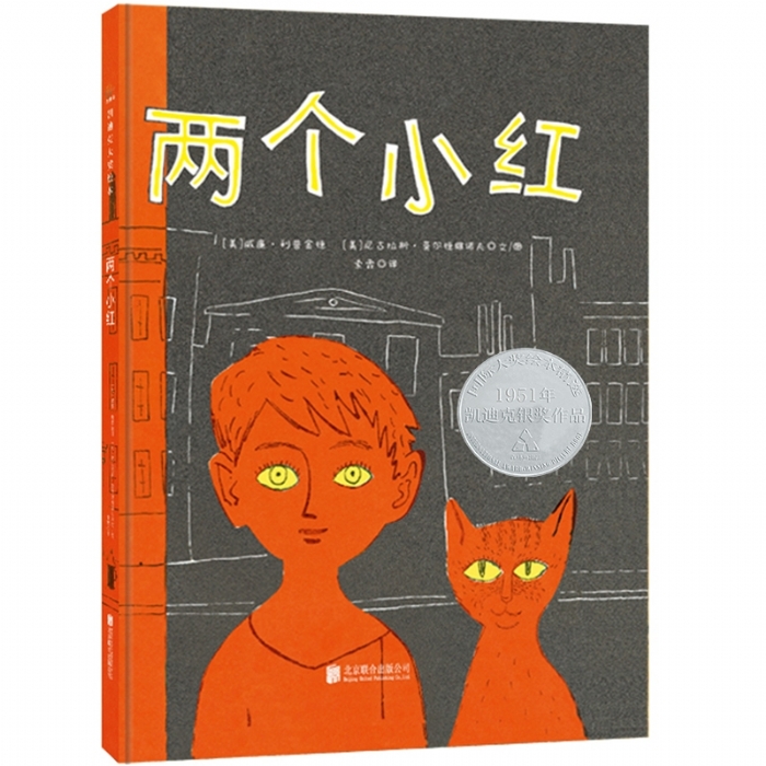 两个小红 - 封面