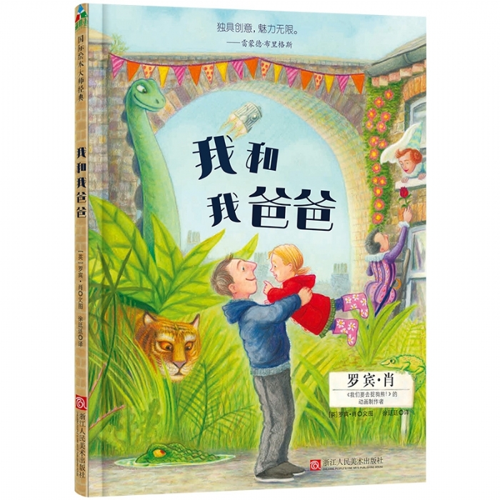 我和我爸爸 - 封面