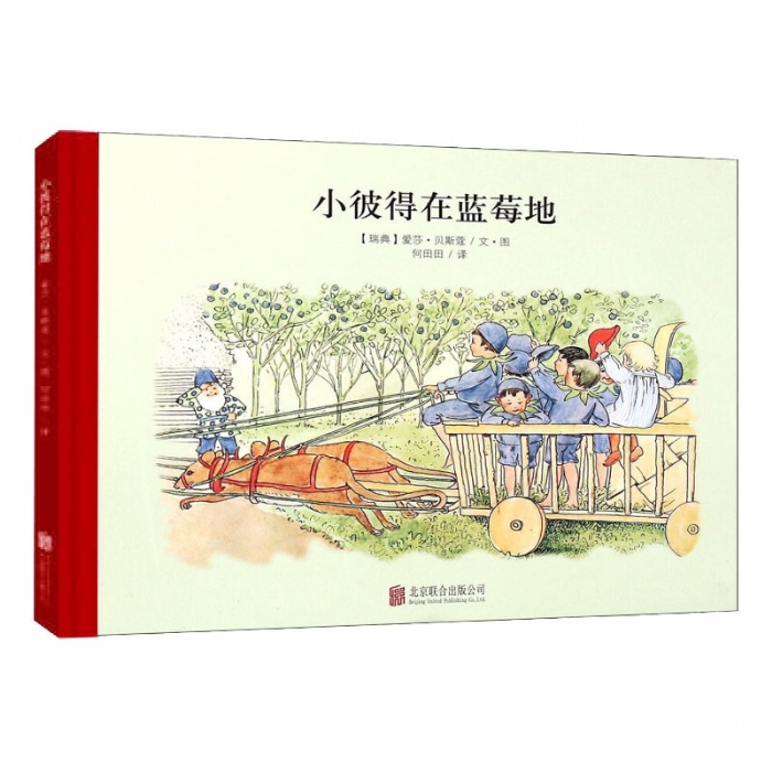 小彼得在蓝莓地 - 封面