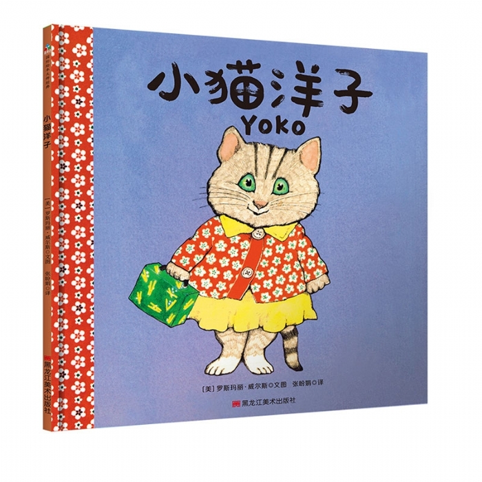 小猫洋子 - 封面
