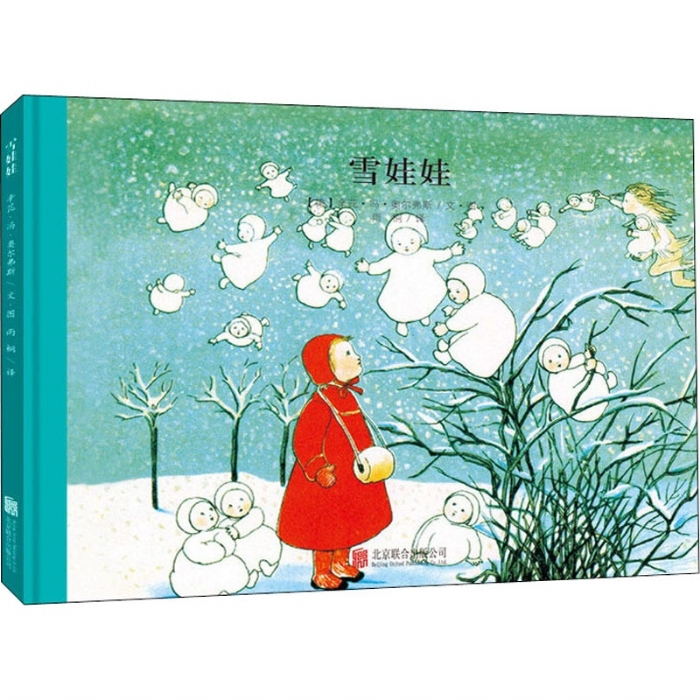 雪娃娃 - 封面
