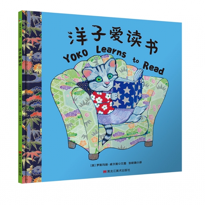 洋子爱读书 - 封面