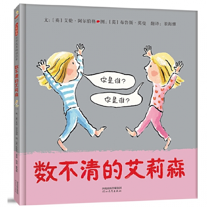 数不清的艾莉森 - 封面
