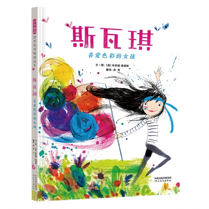 斯瓦琪 - 封面