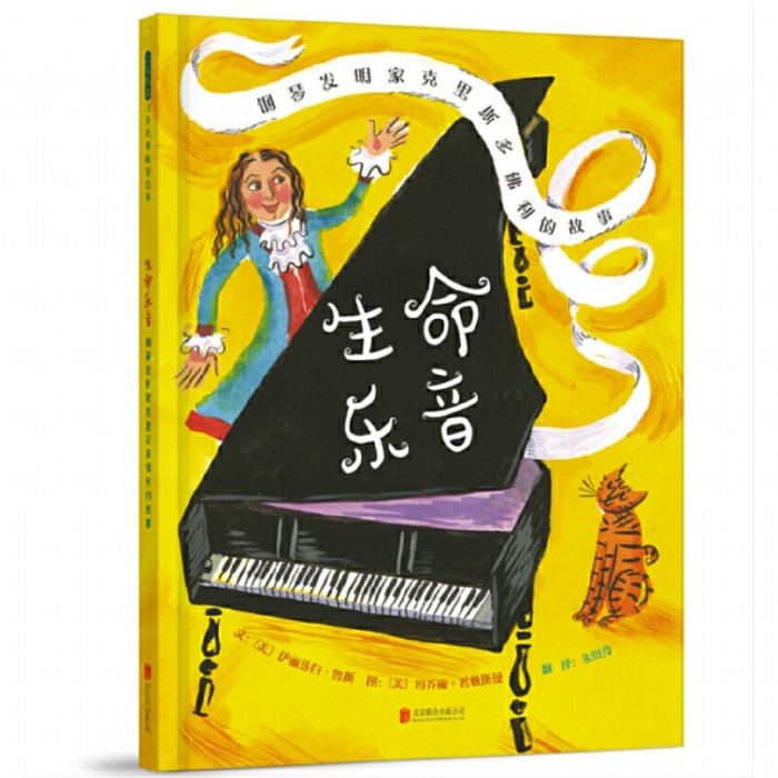 生命乐音 - 封面