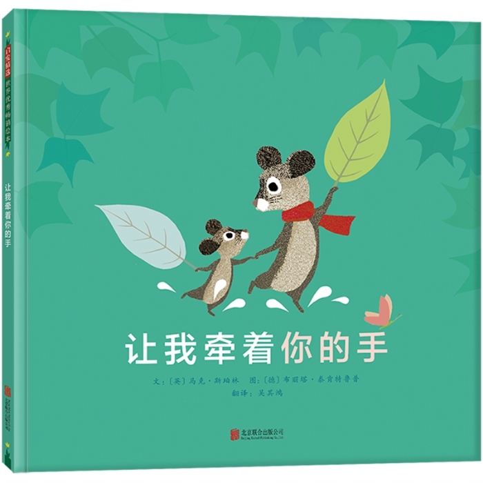 让我牵着你的手 - 封面