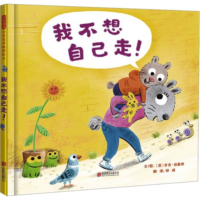 我不想自己走