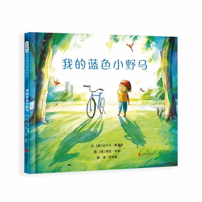 我的蓝色小野马