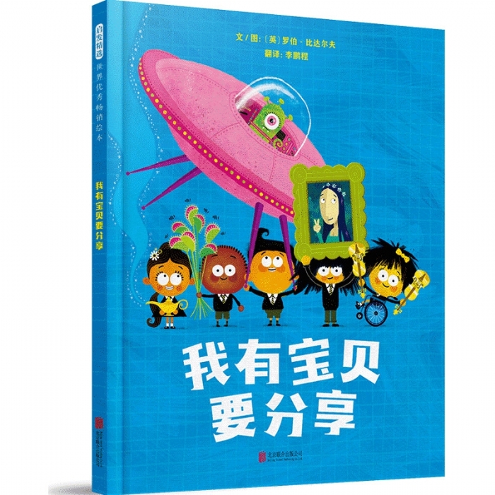 我有宝贝要分享