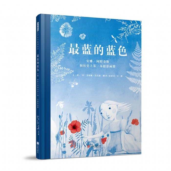 最蓝的蓝色