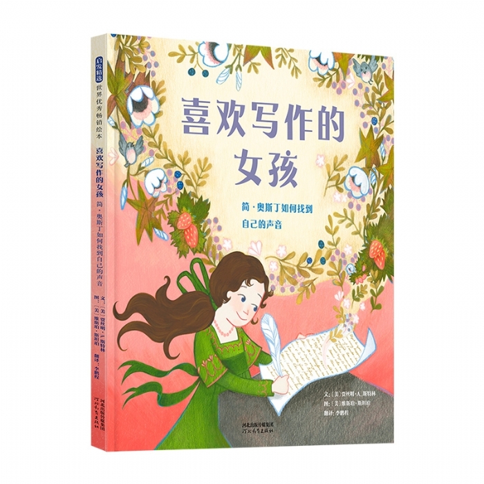 喜欢写作的女孩