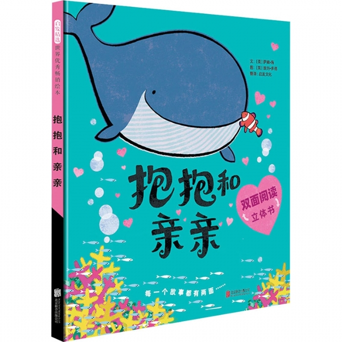 抱抱和亲亲