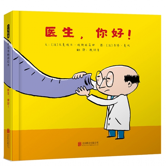 医生，你好！