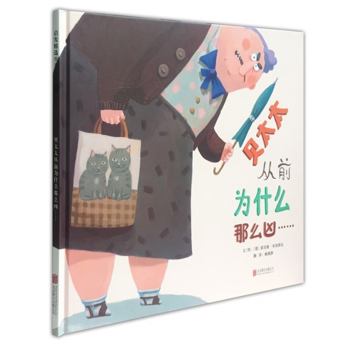 贝太太从前为什么那么凶
