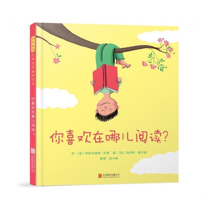 你喜欢在哪儿阅读？