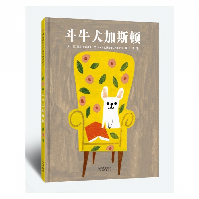 斗牛犬加斯顿