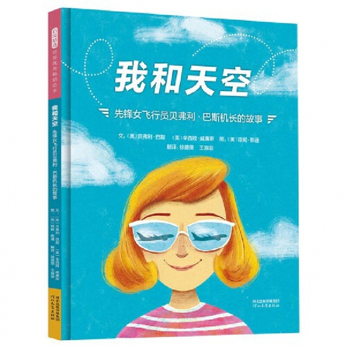 我和天空