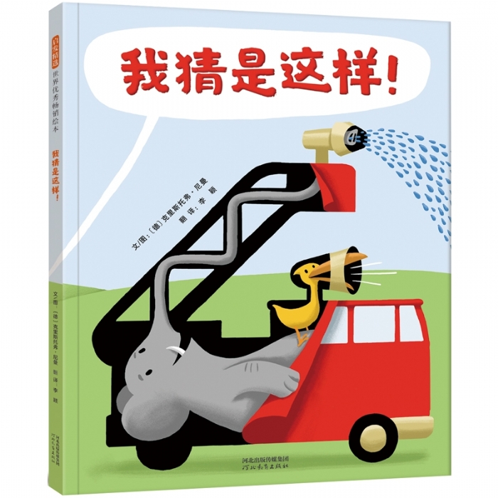 我猜是这样的！