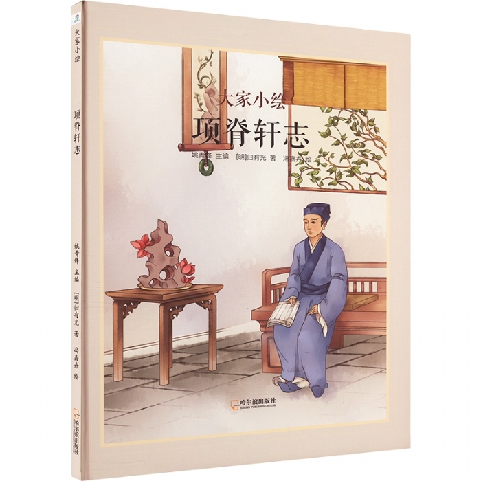 项脊轩志