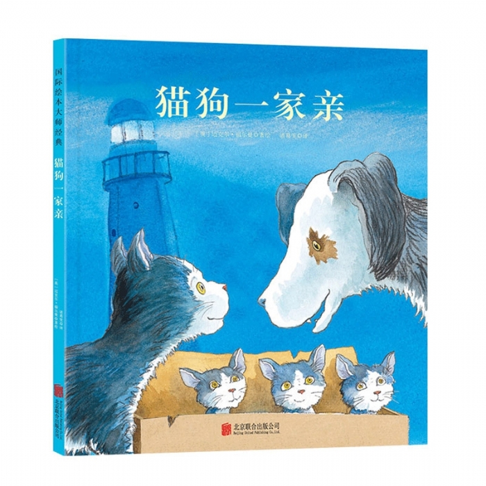 猫狗一家亲
