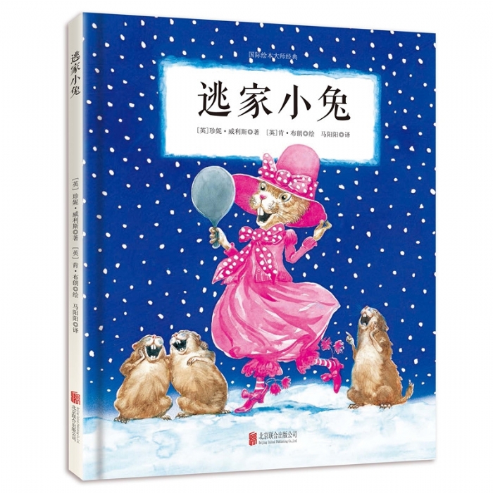 肯布朗品质培养绘本：逃家小兔