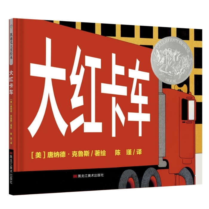 大红客车