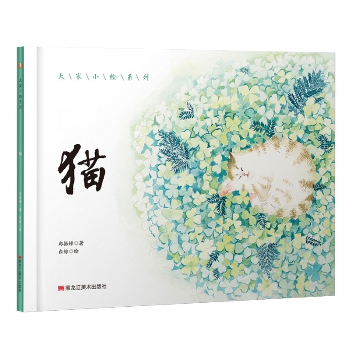 大家小绘系列（6）：猫