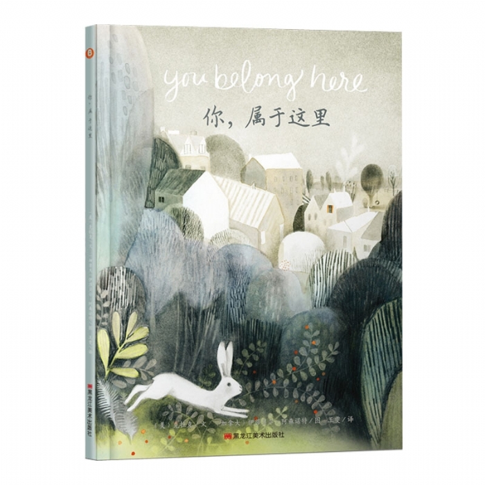 你，属于这里