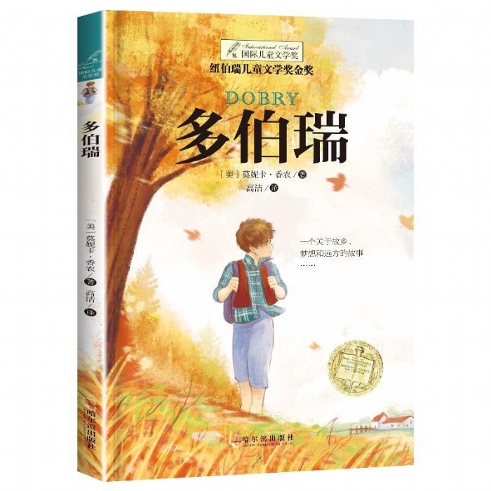 多伯瑞