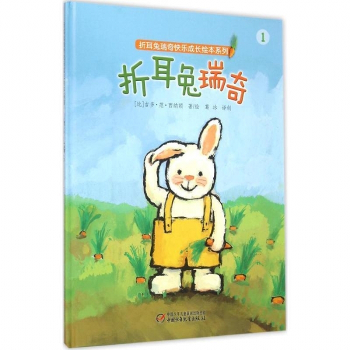 折耳兔瑞奇-1