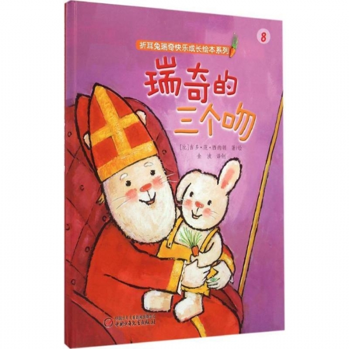 瑞奇的三个吻