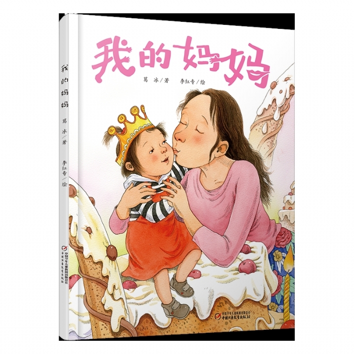 我的妈妈