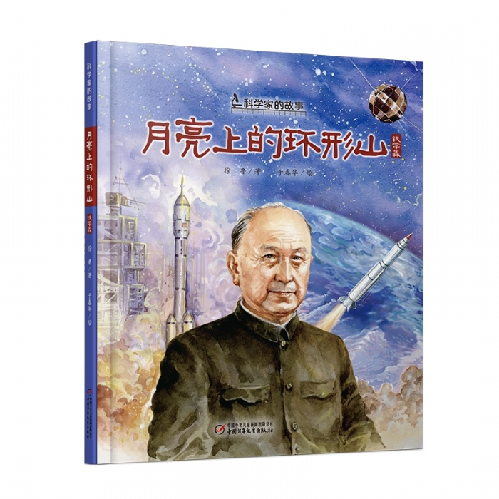 月亮上的环形山
