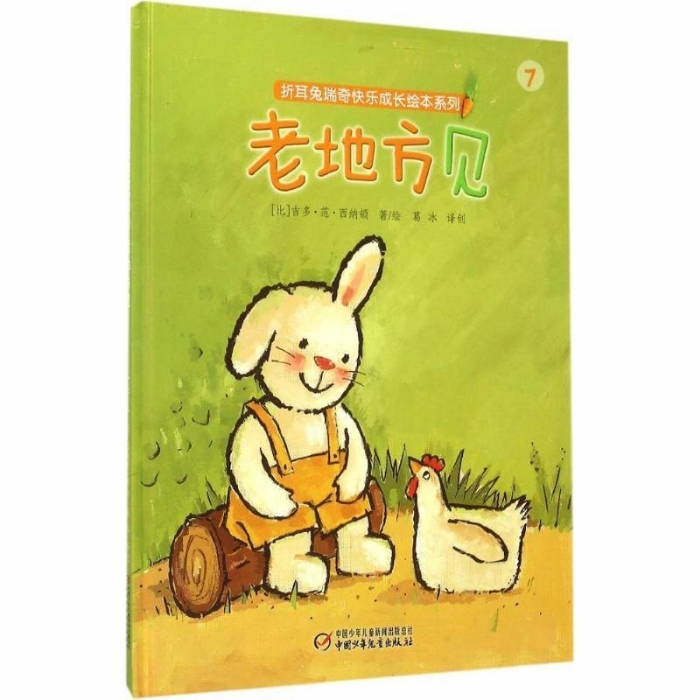老地方见