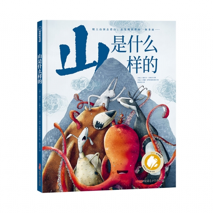山是什么样的