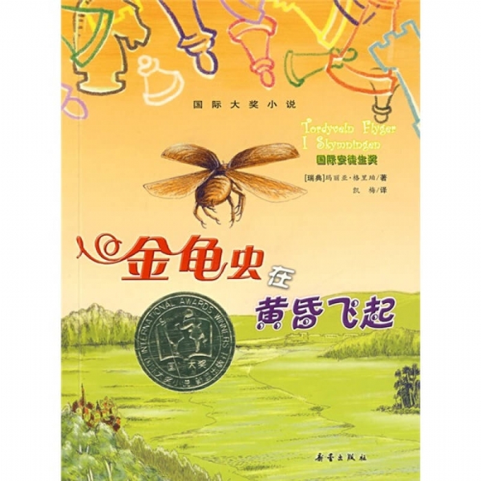 金龟虫在黄昏起飞
