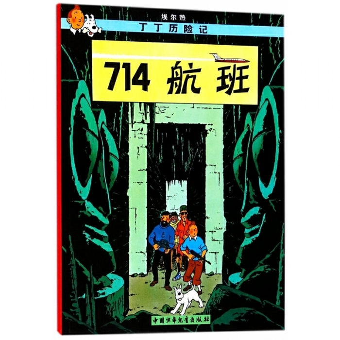 714航班