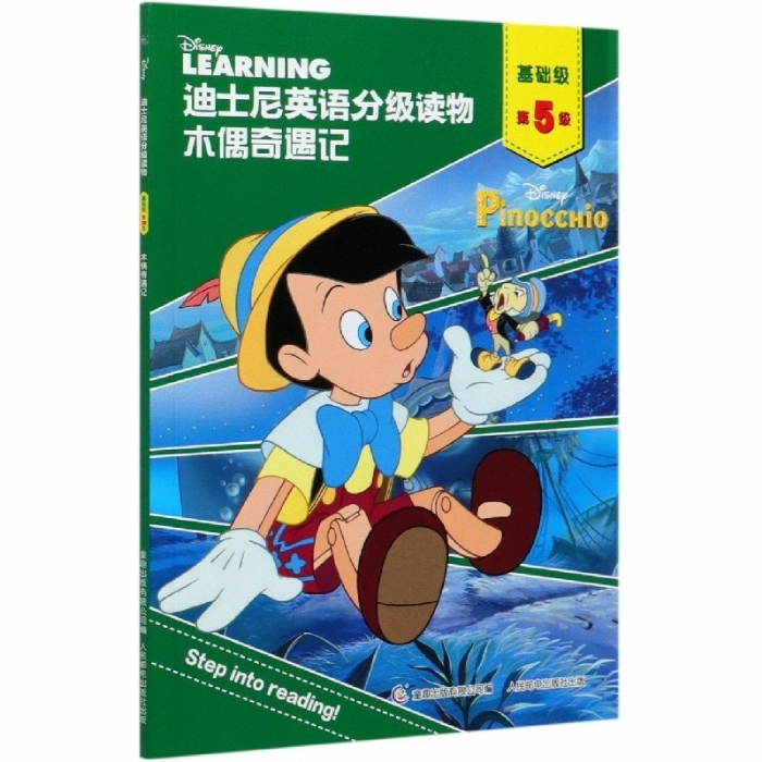木偶奇遇记（基础级-第5级）迪士尼英语分级读物