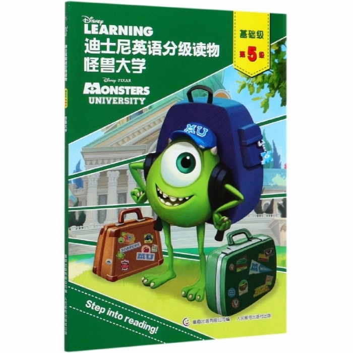 怪兽大学（基础级-第5级）迪士尼英语分级读物