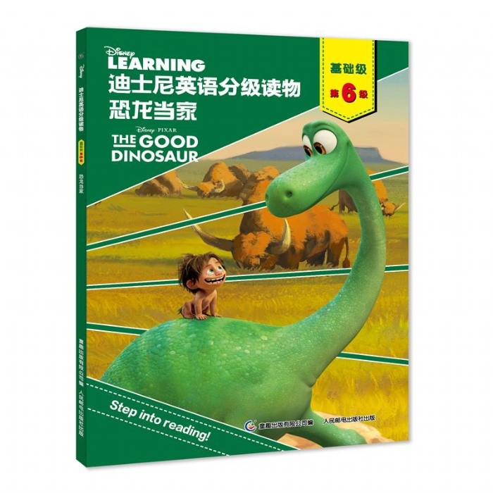 恐龙当家（基础级-第6级）迪士尼英语分级读物